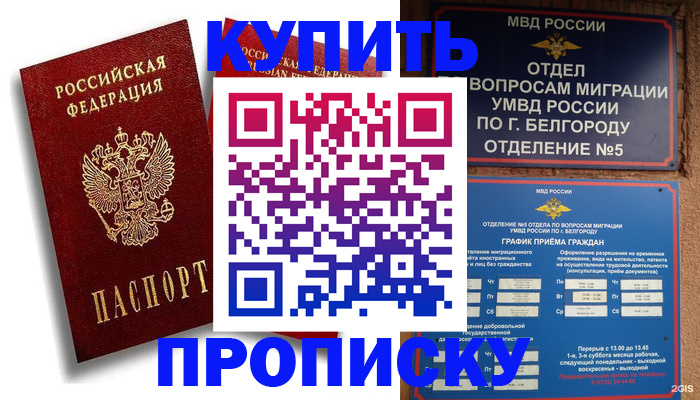 прописка иностранных граждан в Семёнове
